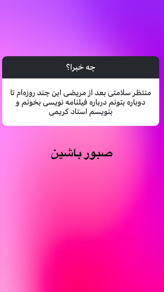  جدید ترین استوری اینستاگرام بابک رکریمی