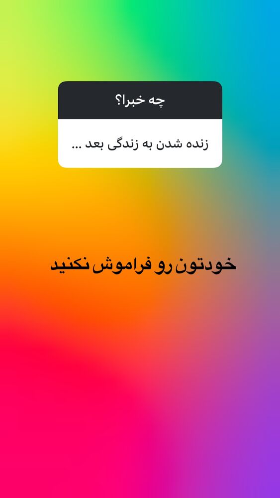  جدید ترین استوری اینستاگرام بابک رکریمی