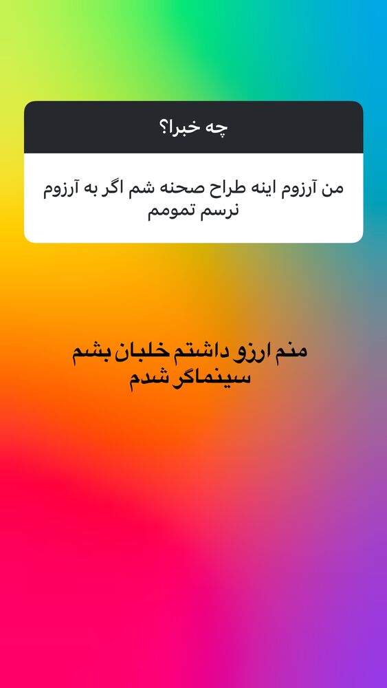  جدید ترین استوری اینستاگرام بابک رکریمی
