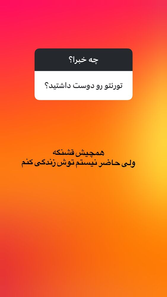  جدید ترین استوری اینستاگرام بابک رکریمی