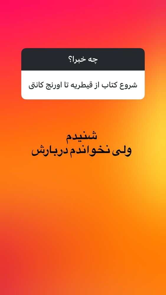  جدید ترین استوری اینستاگرام بابک رکریمی