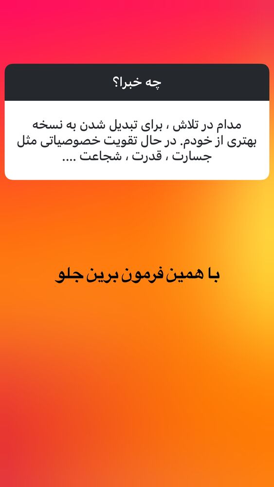  جدید ترین استوری اینستاگرام بابک رکریمی