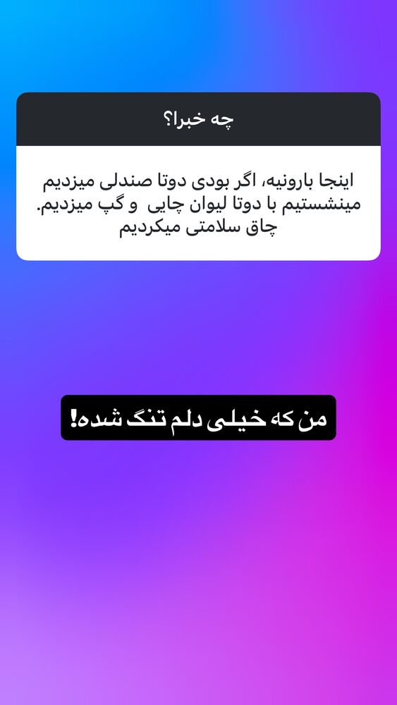  جدید ترین استوری اینستاگرام بابک رکریمی