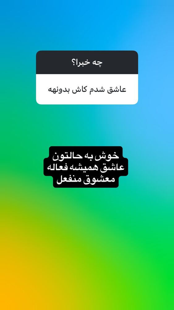  جدید ترین استوری اینستاگرام بابک رکریمی