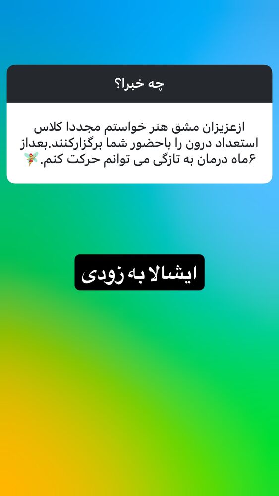  جدید ترین استوری اینستاگرام بابک رکریمی