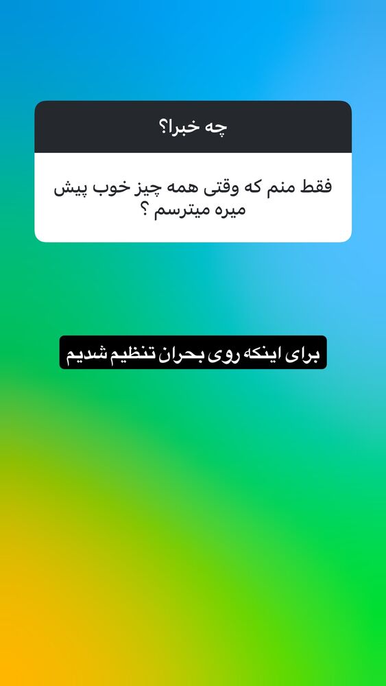  جدید ترین استوری اینستاگرام بابک رکریمی