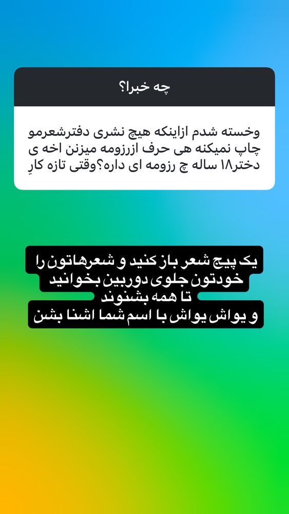  جدید ترین استوری اینستاگرام بابک رکریمی