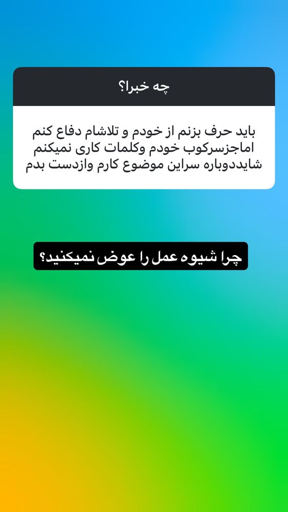  جدید ترین استوری اینستاگرام بابک رکریمی