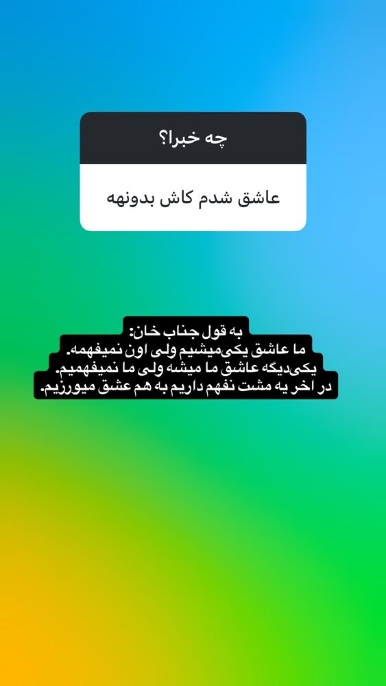  جدید ترین استوری اینستاگرام بابک رکریمی