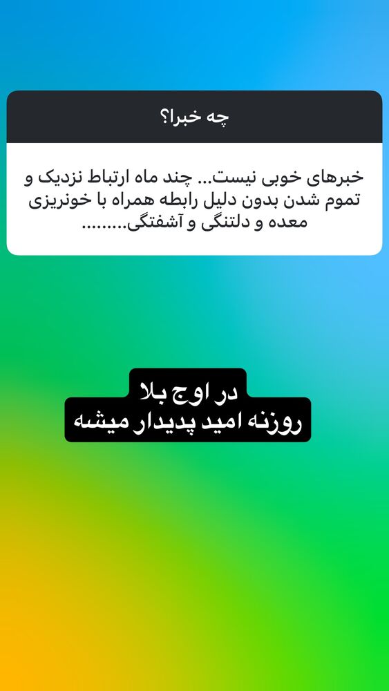  جدید ترین استوری اینستاگرام بابک رکریمی
