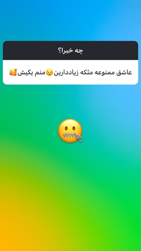  جدید ترین استوری اینستاگرام بابک رکریمی