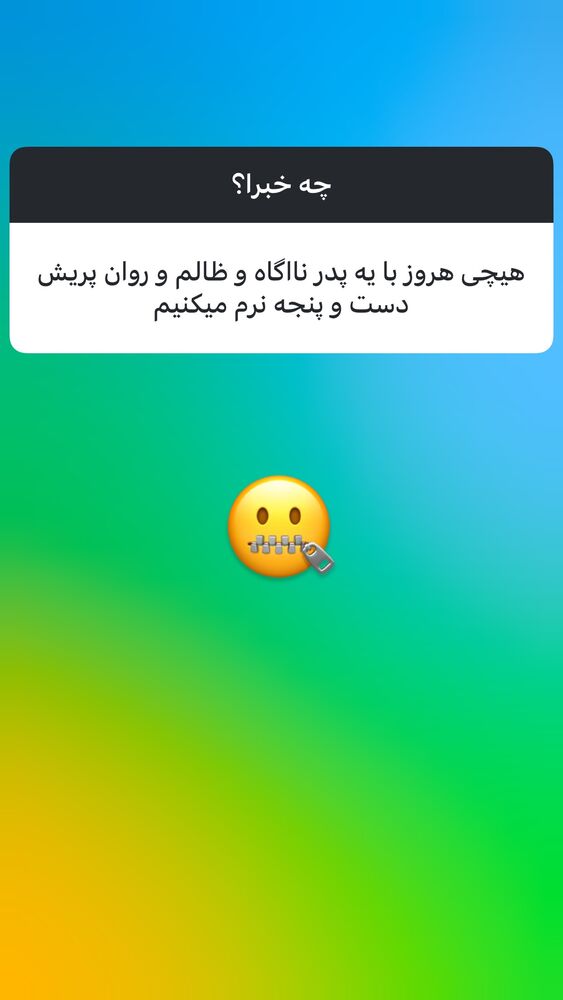  جدید ترین استوری اینستاگرام بابک رکریمی