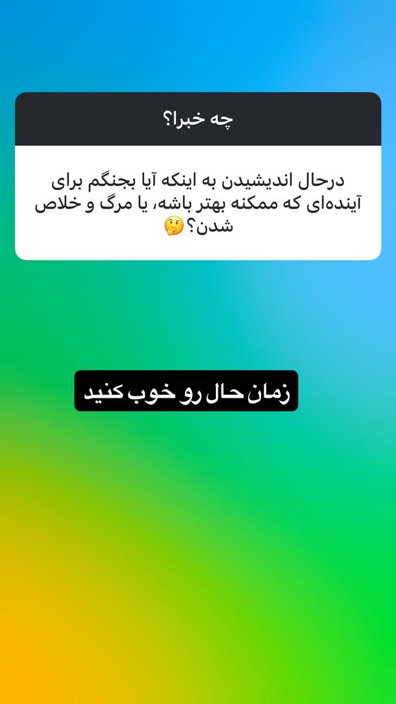  جدید ترین استوری اینستاگرام بابک رکریمی