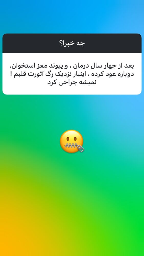  جدید ترین استوری اینستاگرام بابک رکریمی