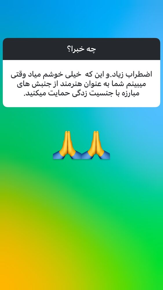  جدید ترین استوری اینستاگرام بابک رکریمی