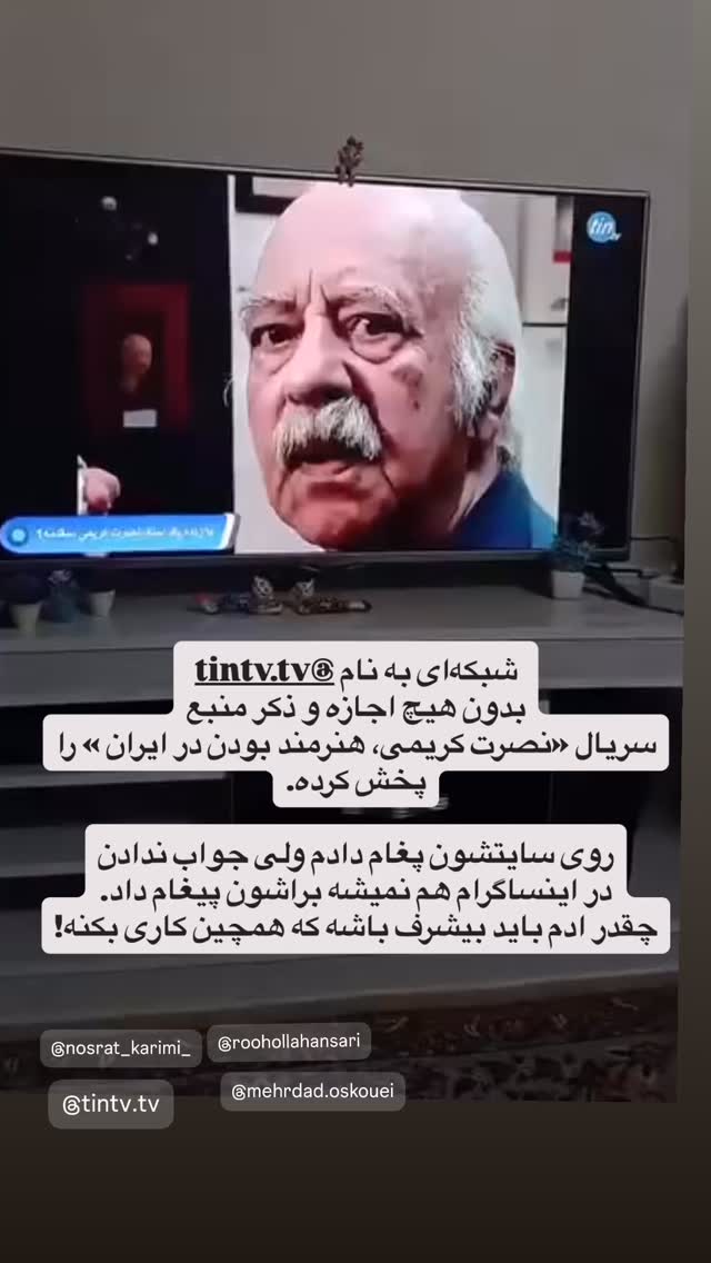  جدید ترین استوری اینستاگرام بابک رکریمی