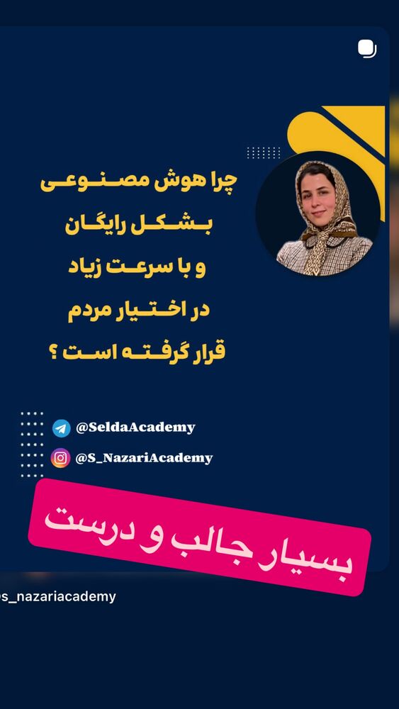  جدید ترین استوری اینستاگرام بابک رکریمی