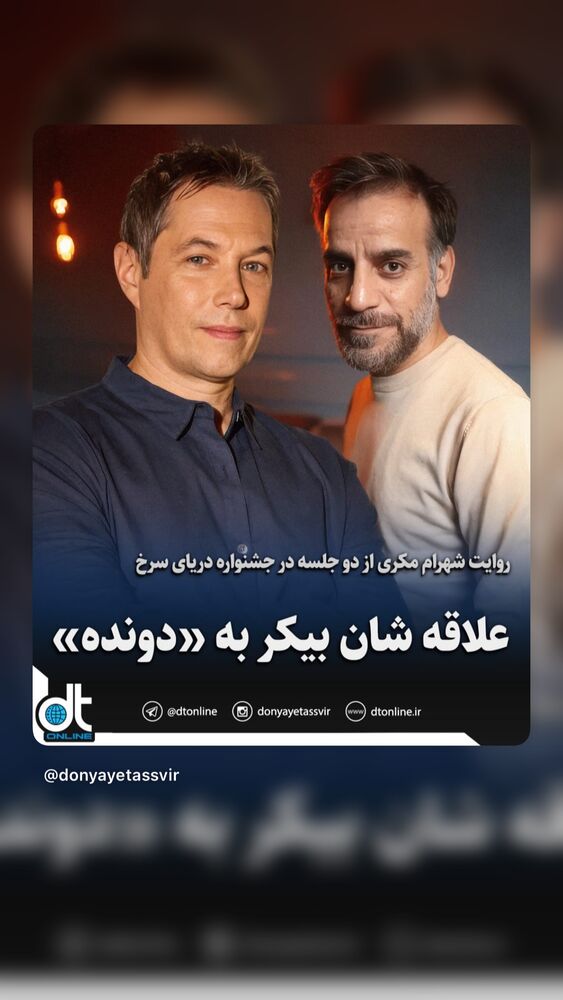  جدید ترین استوری اینستاگرام بابک رکریمی