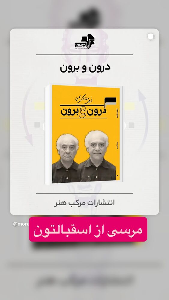  جدید ترین استوری اینستاگرام بابک رکریمی