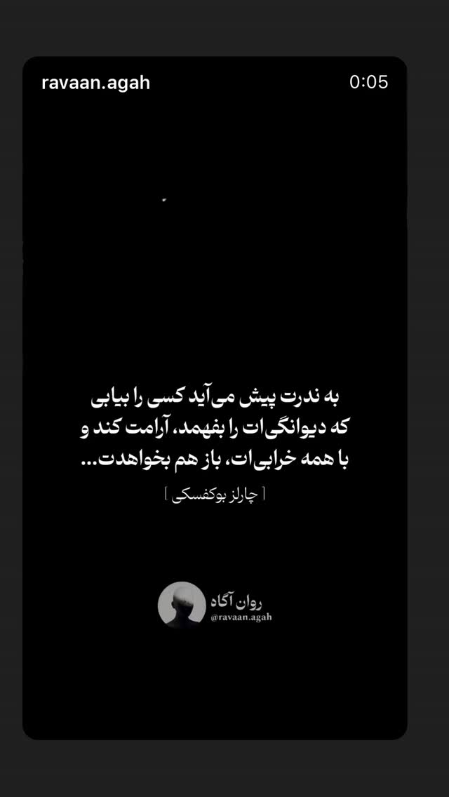  جدید ترین استوری اینستاگرام بابک رکریمی