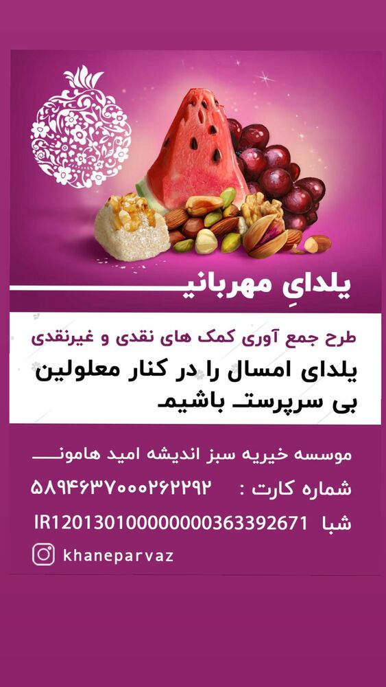  جدید ترین استوری اینستاگرام بابک رکریمی