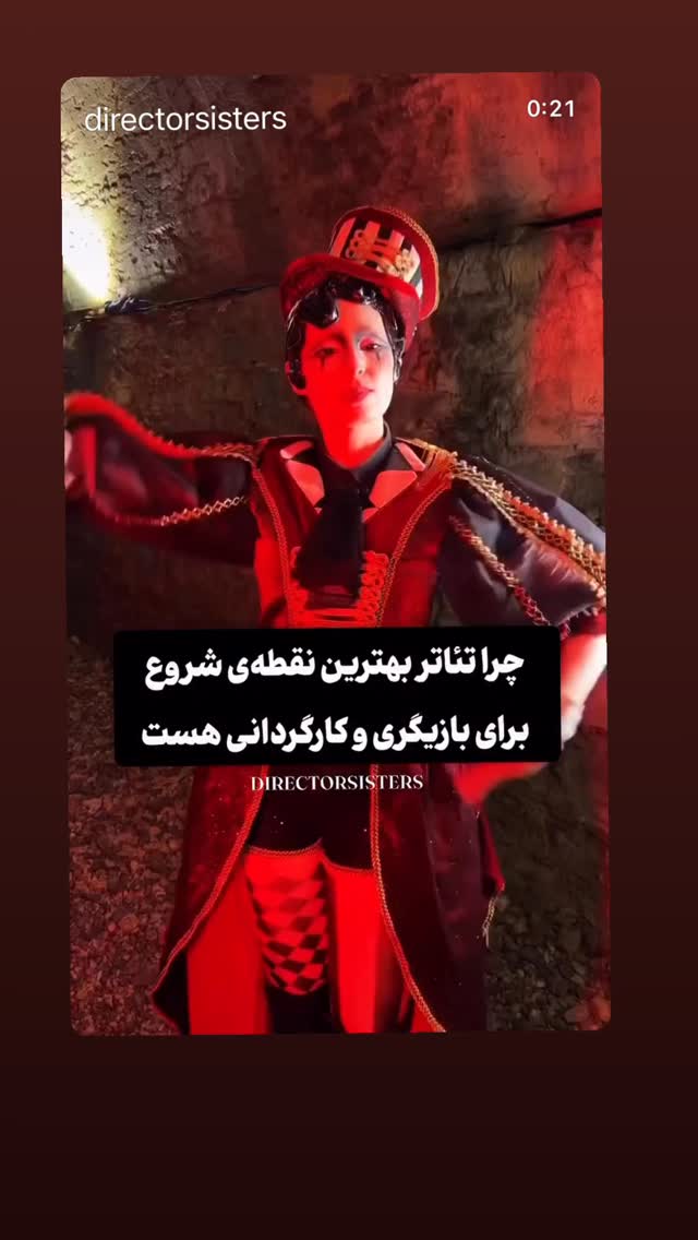  جدید ترین استوری اینستاگرام بابک رکریمی