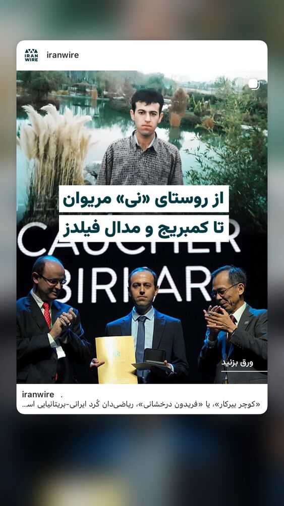  جدید ترین استوری اینستاگرام بابک رکریمی