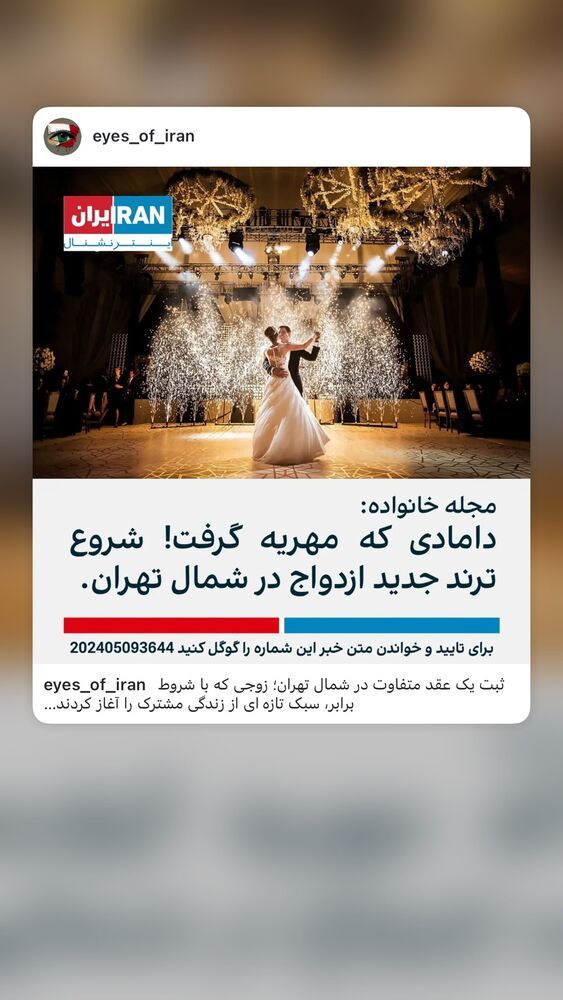  جدید ترین استوری اینستاگرام بابک رکریمی