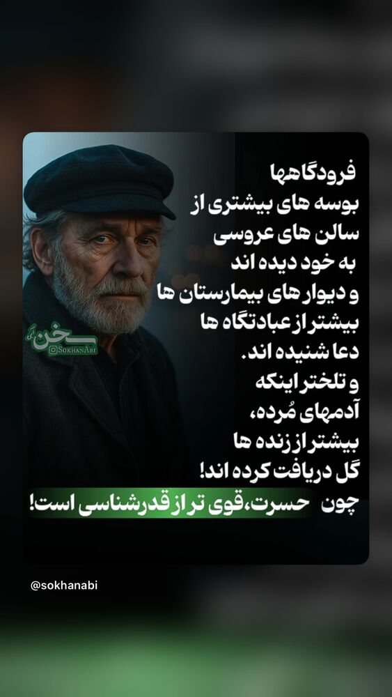  جدید ترین استوری اینستاگرام بابک رکریمی