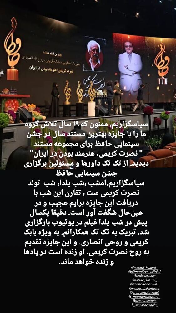  جدید ترین استوری اینستاگرام بابک رکریمی