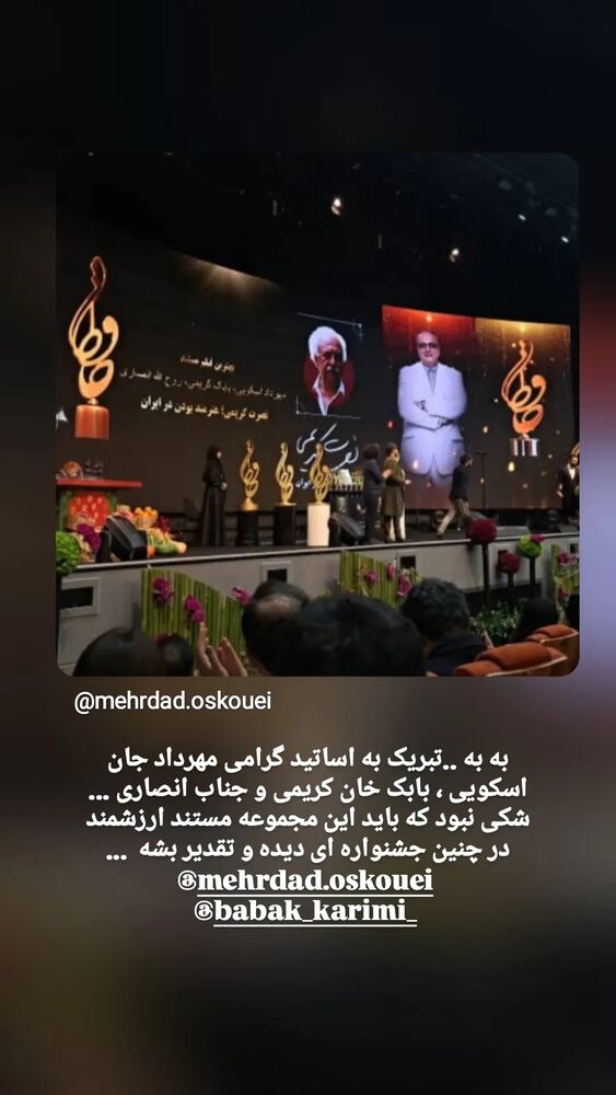  جدید ترین استوری اینستاگرام بابک رکریمی
