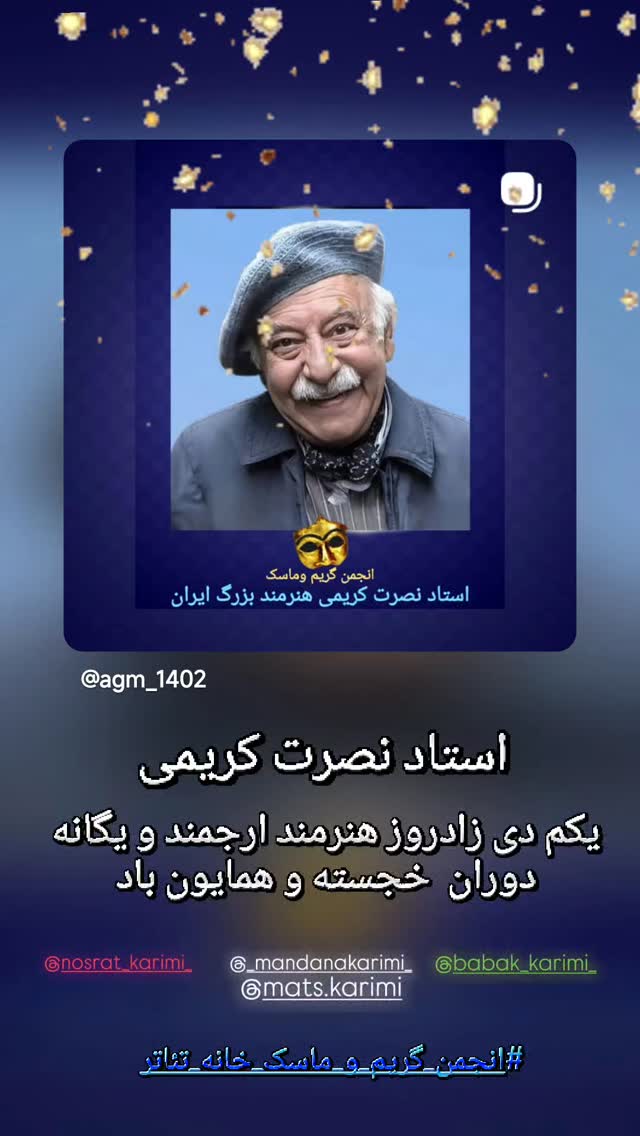  جدید ترین استوری اینستاگرام بابک رکریمی
