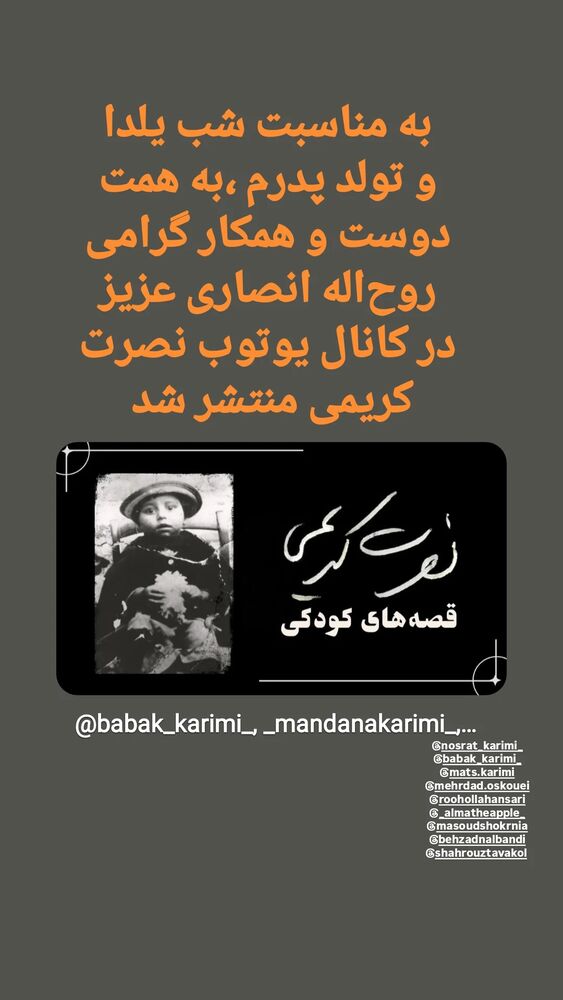  جدید ترین استوری اینستاگرام بابک رکریمی