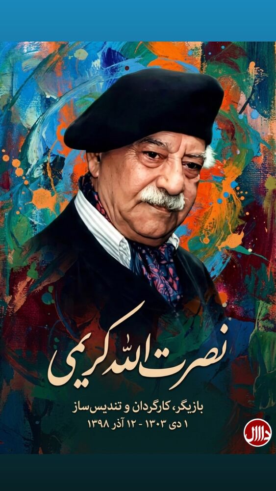  جدید ترین استوری اینستاگرام بابک رکریمی