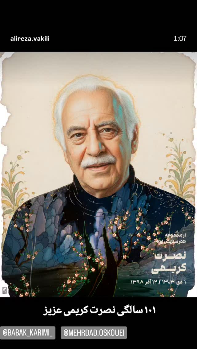  جدید ترین استوری اینستاگرام بابک رکریمی