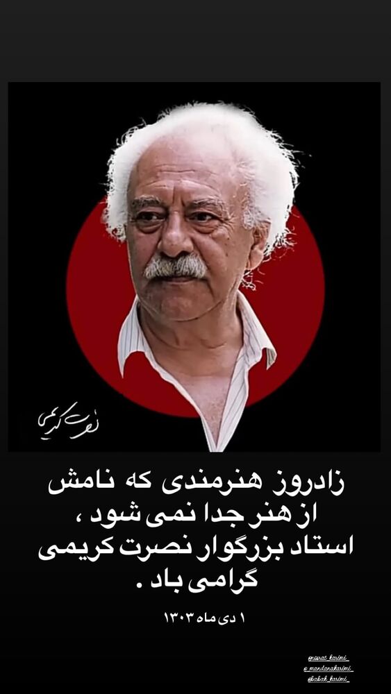  جدید ترین استوری اینستاگرام بابک رکریمی