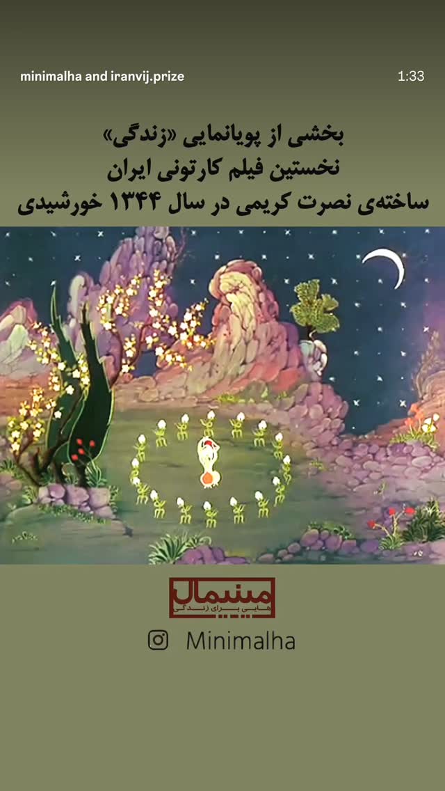 جدید ترین استوری اینستاگرام بابک رکریمی