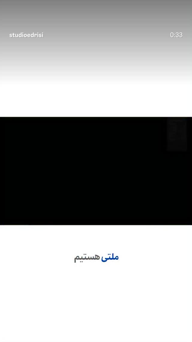  جدید ترین استوری اینستاگرام بابک رکریمی