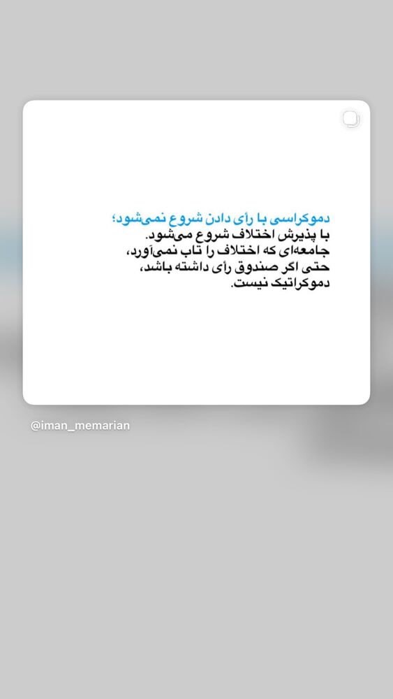  جدید ترین استوری اینستاگرام بابک رکریمی