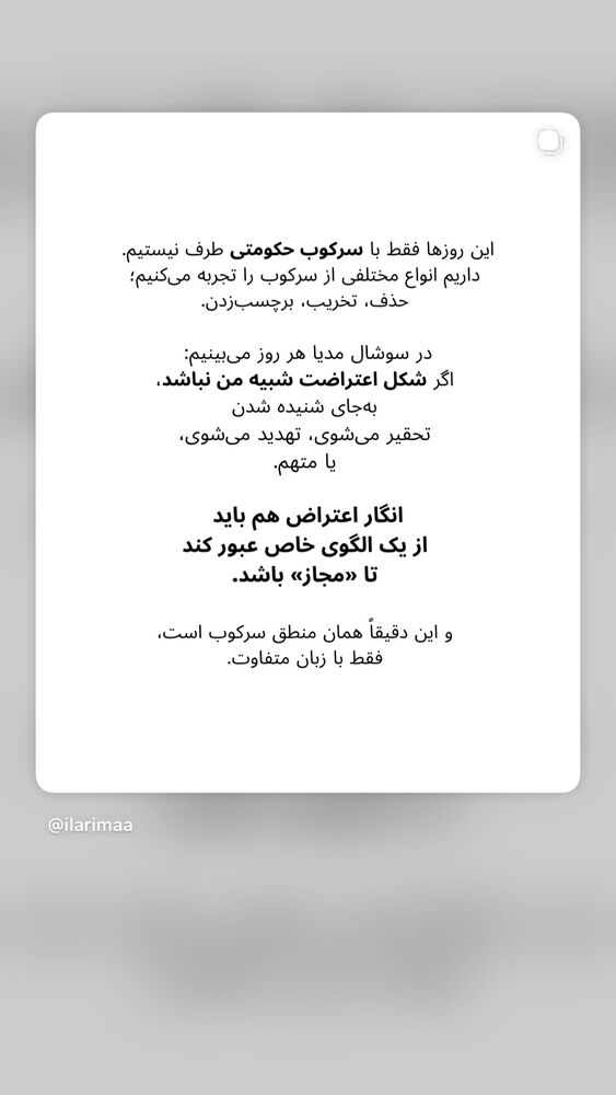  جدید ترین استوری اینستاگرام بابک رکریمی