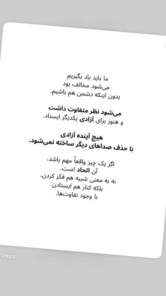  جدید ترین استوری اینستاگرام بابک رکریمی