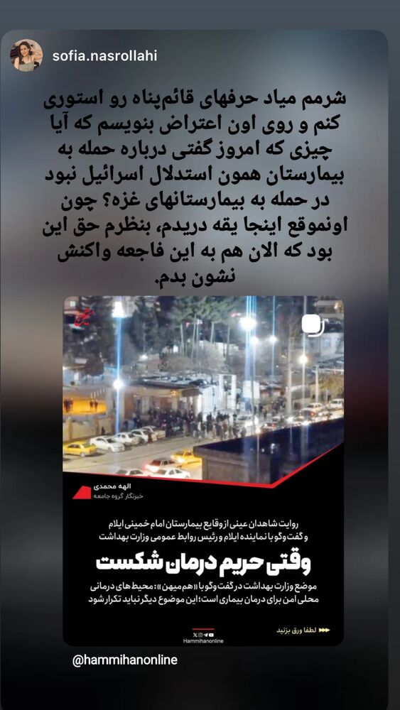  جدید ترین استوری اینستاگرام بابک رکریمی
