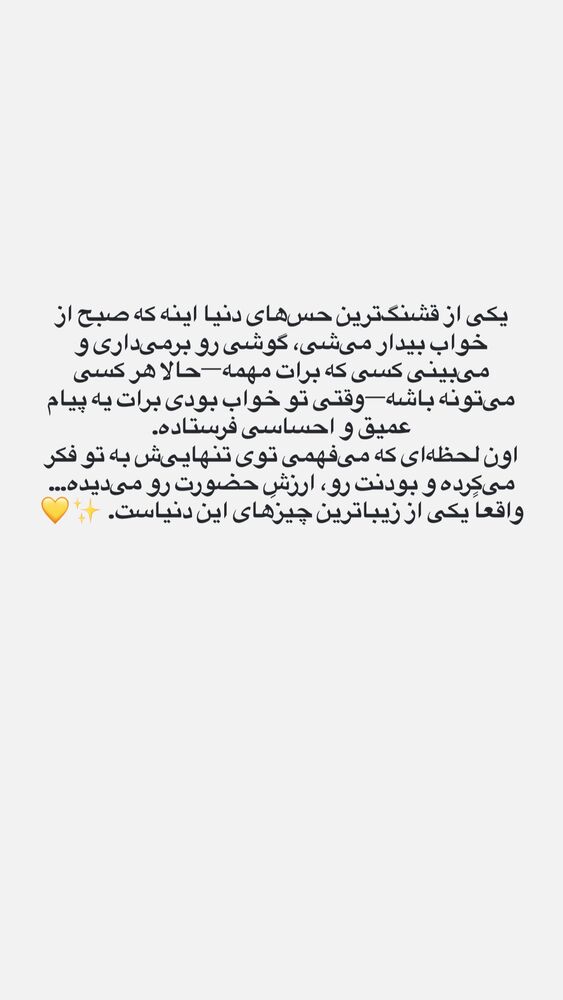  جدید ترین استوری اینستاگرام بابک رحیمی