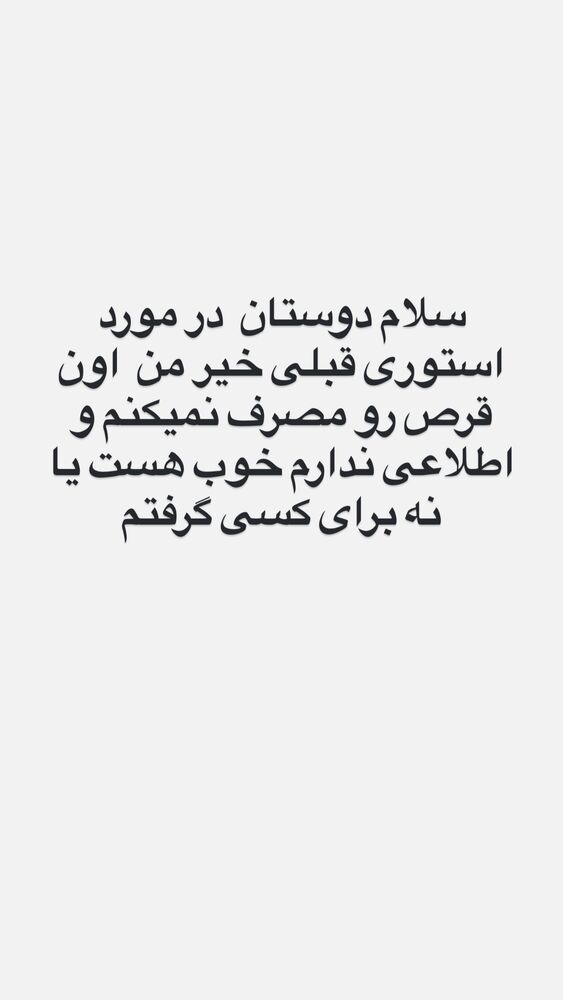  جدید ترین استوری اینستاگرام بابک رحیمی