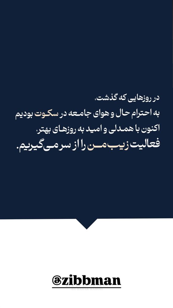  جدید ترین استوری اینستاگرام بابک رحیمی