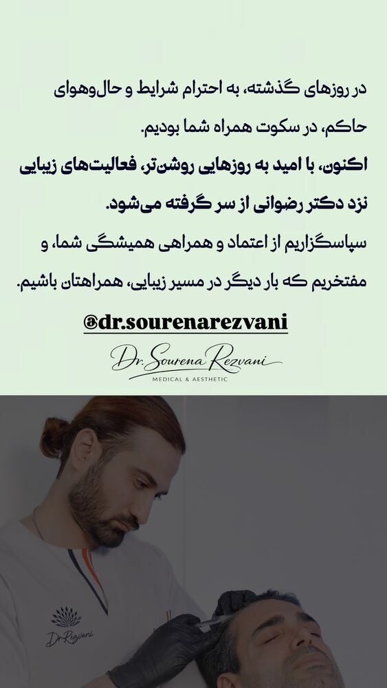  جدید ترین استوری اینستاگرام بابک رحیمی