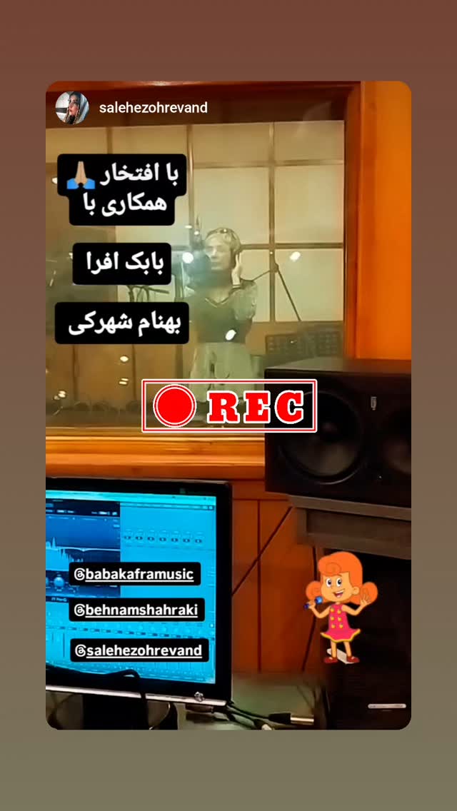  جدید ترین استوری اینستاگرام بابک افرا