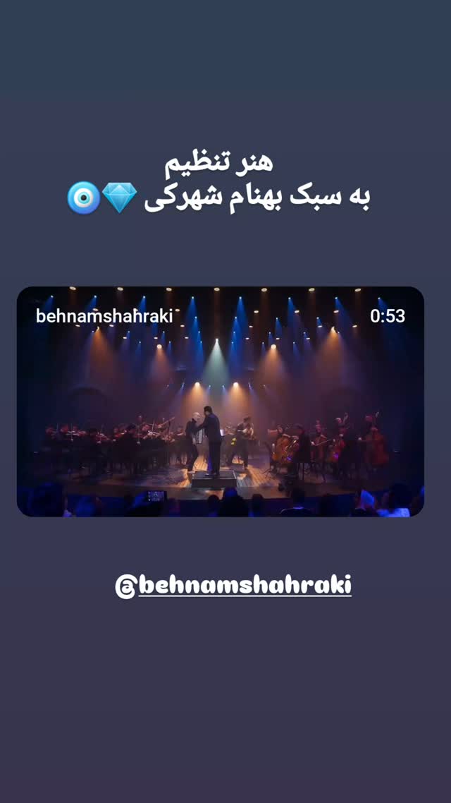  جدید ترین استوری اینستاگرام بابک افرا