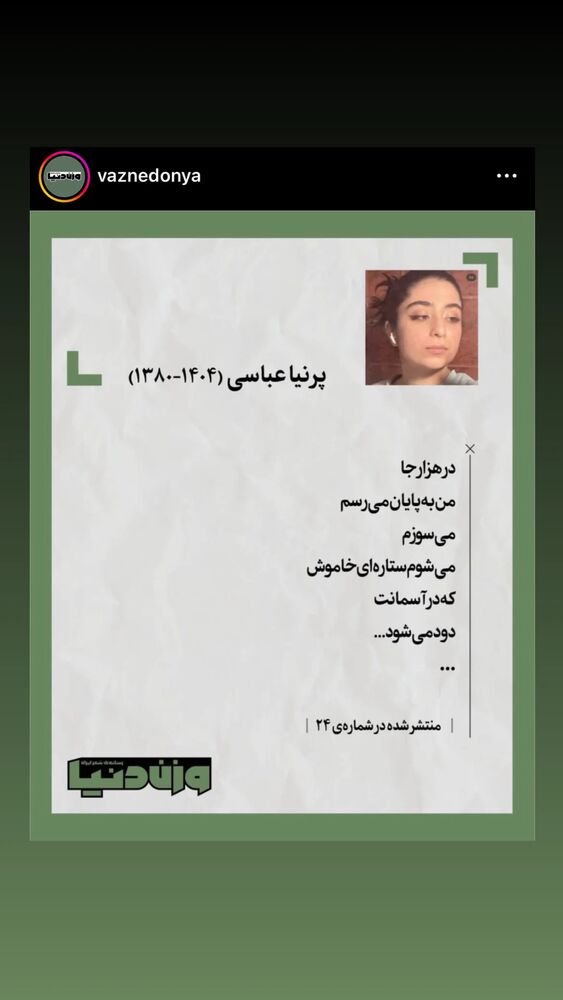  جدید ترین استوری اینستاگرام بابک افرا