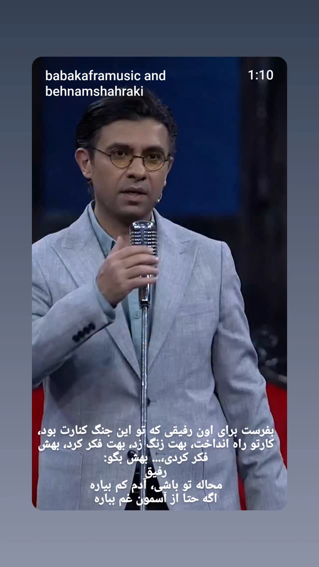  جدید ترین استوری اینستاگرام بابک افرا